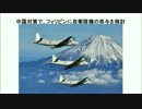 フィリピンに自衛隊機の供与を検討