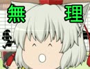 ゆっくりたちのenjoy護衛録 Part10