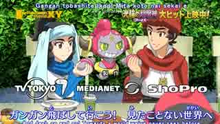 ポケットモンスターXYゲッタバンバン Ver.4