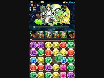 【パズドラ】ゴンＰＴで降臨10倍プラス卵集め【高速周回】