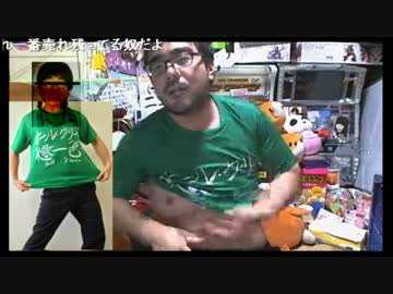 森→もこうから友情の証にTシャツ貰った　高田健志→横山緑の裏事情暴露