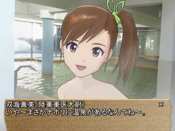 アイドル達と昭和日本　 第53話ナポリを見てから死ね。