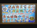 【実況】～ぼくのなつやすみ４～ １４日目　その３