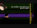【ゆっくり初見プレイ】　ゴルゴ13　第一章　神々の黄昏 part10