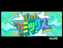 【実況】 みんなのリズム天国　part10