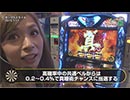 まりも☆舞のダーツの旅 in GINZA S-style　第46話(2/4)