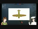 【War Thunder】教官と学ぶ爆撃機キラー　Part1
