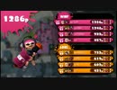 【プレイ動画】スプラトゥーン ナワバリバトル07【バレルスピナー】