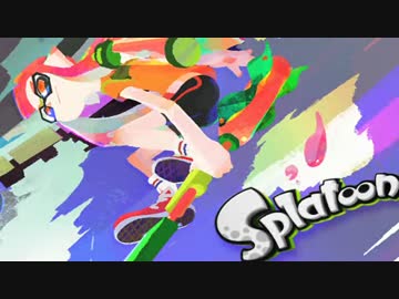 【実況】スプラトゥーンしてみた part11 新デカラインとか