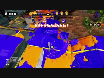 【リッター3K】ガチマッチS+勢のスプラトゥーンpart3【S+カンスト済み】