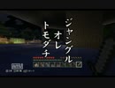[実況]ボクらはレンジャー二期[Minecrft]Part24