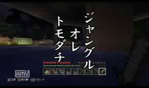 [実況]ボクらはレンジャー二期[Minecrft]Part24