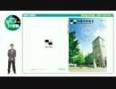 首都大学東京【研究論文引用度、世界１位の大学！】