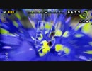 【Splatoon】新ブキで揉んだる7【バケットスロッシャー】