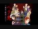 【ヘタ鬼派生】「ヘタ鬼～貴方と脱出したい～」part16 （停止）【三次創作】