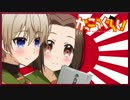 ばんざいぐらし！