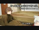ゆっくり艦娘と河童で暇つぶし「砂時計(豪華3本建て)」