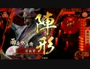 【戦国大戦】窪祐が廃人したらこんなのとれた☆その６【正２A】