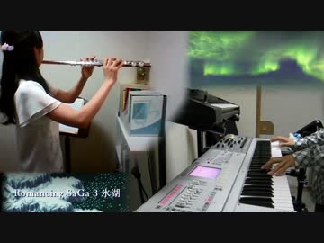 『氷湖』を演奏してみた / ロマンシングサガ3
