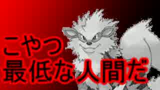 【ポケモンＯＲＡＳ】　夏だ！炎統一パでレートに潜ろう！part3
