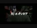 夜行性のおっさん三匹『仁義なき実況、徹夜死闘篇』第２幕