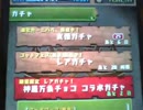 【パズドラ】ゴッドフェス前半を回してみた 20150807
