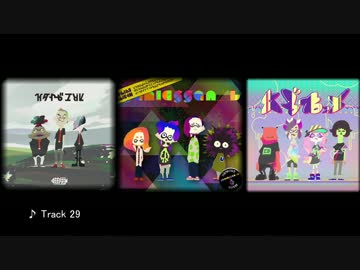 【スプラトゥーン】 アプデ追加 戦闘BGM4曲