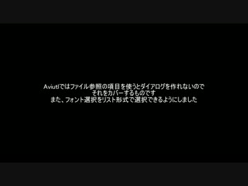 [Aviutl]ファイルとフォント取得dll