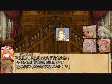 【東方卓遊戯】EXボスのSW2.0　8-5【SW2.0】