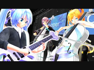 【第15回MMD杯本選】チェロ弾きのとぅるーぱー！【演奏動画】