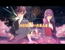 【拙い実況者が一人二役で】東京サマーセッション【歌ってみた】
