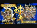 撃滅老虎VS仁君巧者　正２位C
