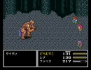 FF5をすっぴんのみでクリアする　その８