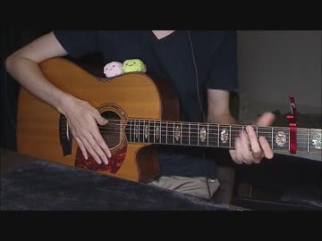 キテレツ大百科「はじめてのチュウ」をアコギで弾いてみた。