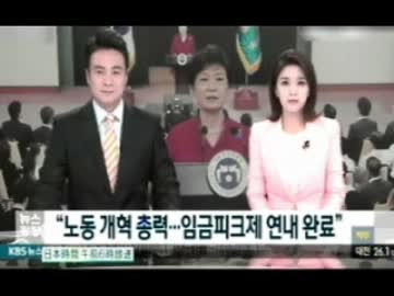 韓国らしい8月初旬のおかしなトンスラー報道(2015.8/3～8/7)