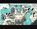 白牙ノイカバー曲「終点」