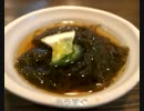 【深い意味のないNNI】もうすぐもずくもずくも