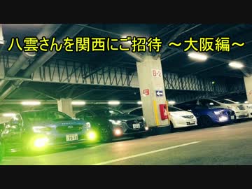 WRX STIと供に...　part57