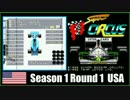 Super F1 Circus S1R1 アメリカGP 字幕追加