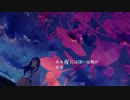 【ゆりあ】アサガオの散る頃に【歌ってみた】