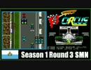 Super F1 Circus S1R3 サンマリノGP