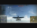 【キャプチャミスで】noobなノーパソ勢のWTで一撃離脱【途中から】