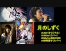 アイマス・デレマスのカバー曲を原曲等と合わせてみた。
