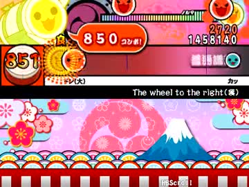！ネタ譜面注意！【太鼓さん次郎】The wheel to the right / Sampling Master MEGA