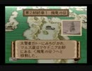 ファイアーエムブレム紋章の謎を実況してみます：第2部終章１その１