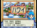 ゆとり世代の桃太郎電鉄15【実況】part3
