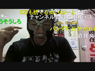 20150807 暗黒放送　5万円のオフ会を行う馬鹿を発見したぞ！放送 1/2