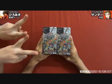 【開封】開封シリーズ009『Wヒーロー大戦』【#バディファイト】
