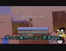 【MineCraft】n番煎じの工魔クラフト【1.7.10】part17