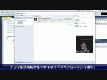 【社畜ちゃん】Visual Studioに社畜ちゃんを表示した【VS2015/2013】